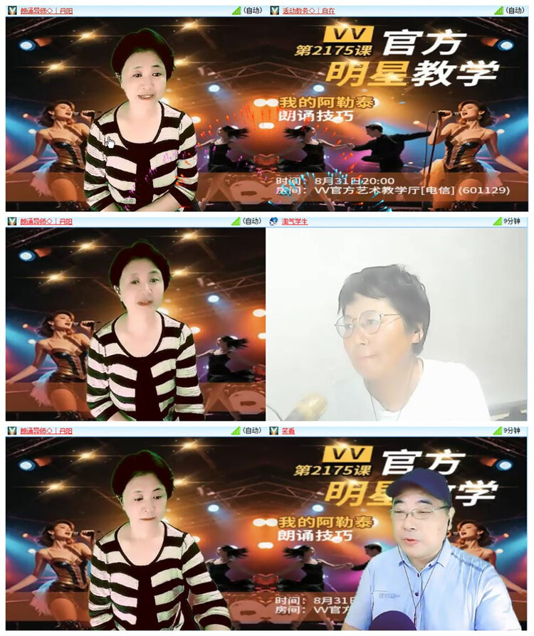 飘雪🎤V娱热点