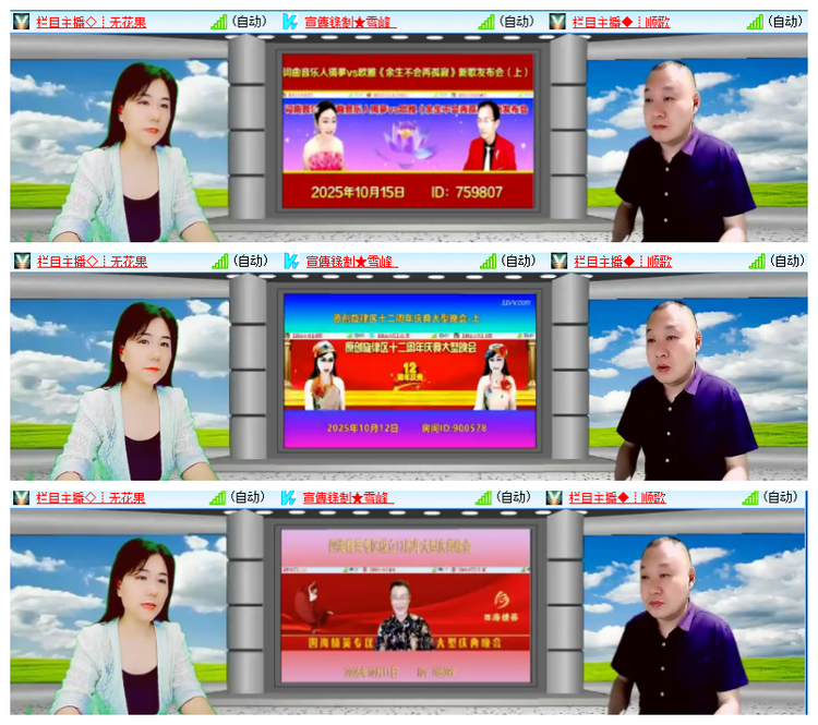 雪儿🎤V娱热点