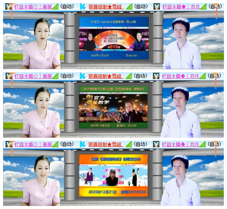 听云🎤V娱热点