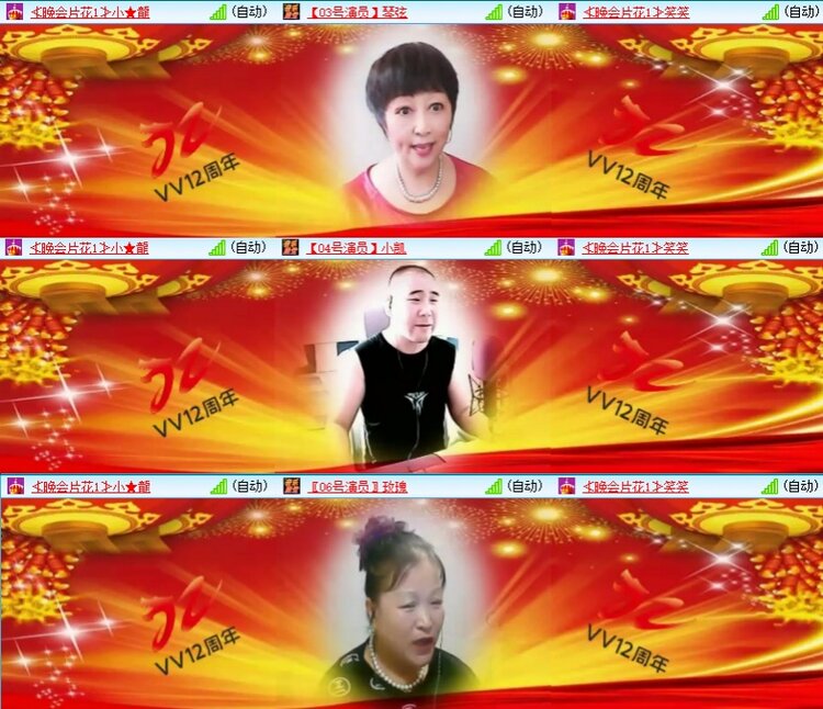 梅香🎤V娱热点