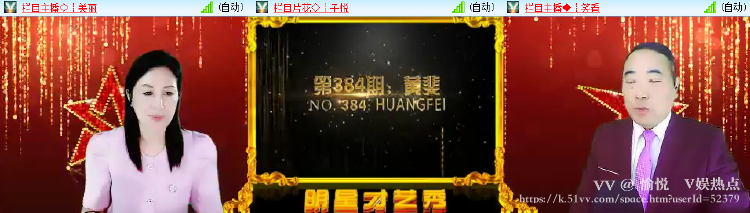 愉悦🎤V娱热点