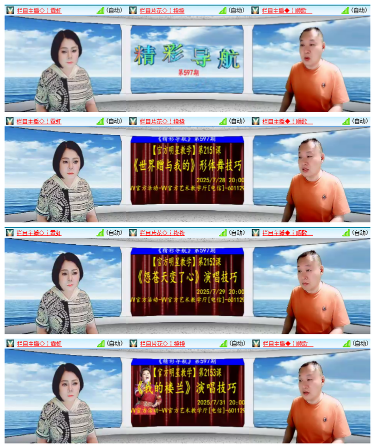 雪儿🎤V娱热点