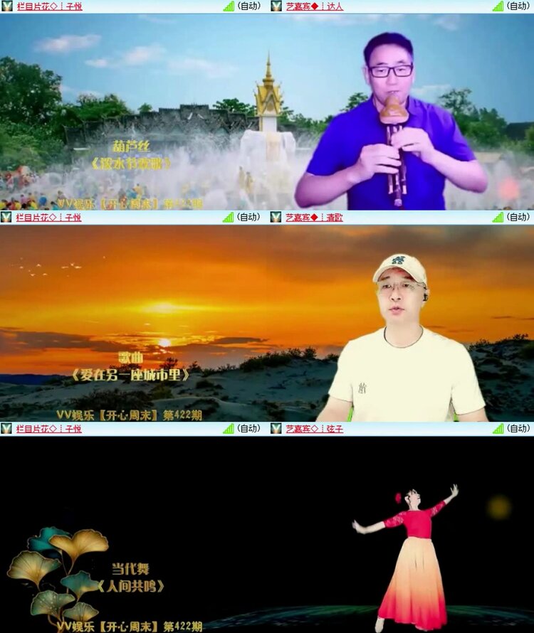 飞沙🎤V娱热点