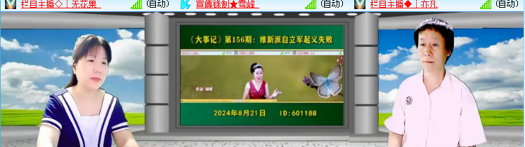 海燕🎤V娱热点