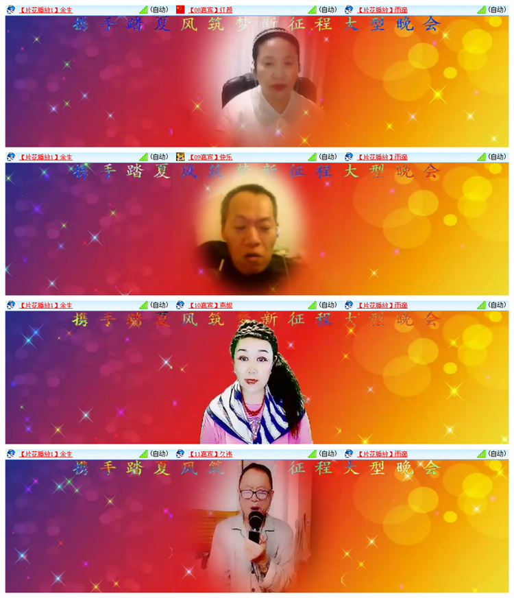 飘雪🎤V娱热点