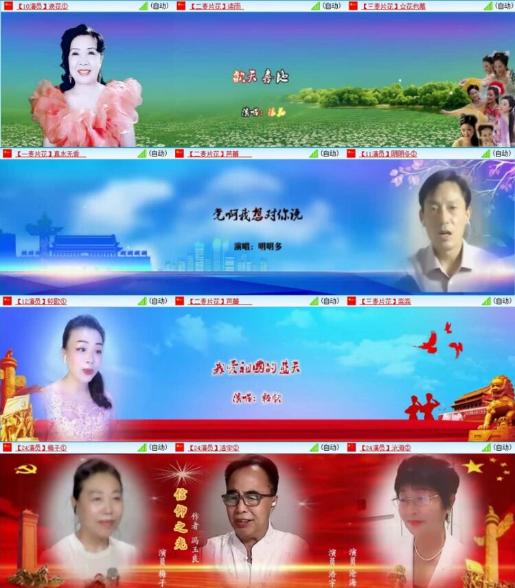 苏苏🎤V娱热点