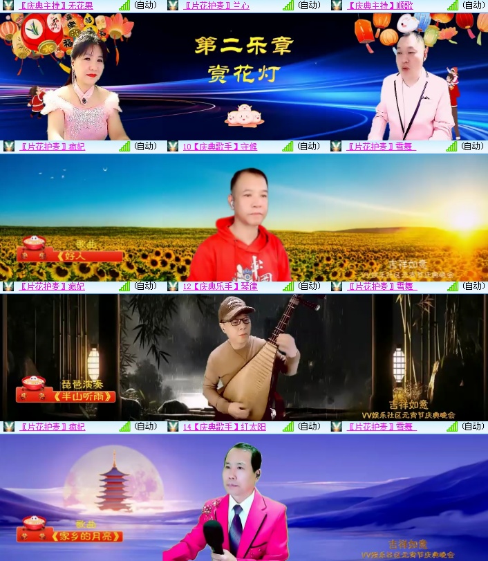 海燕🎤V娱热点