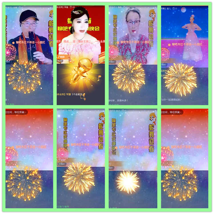 雪儿🎤V娱热点