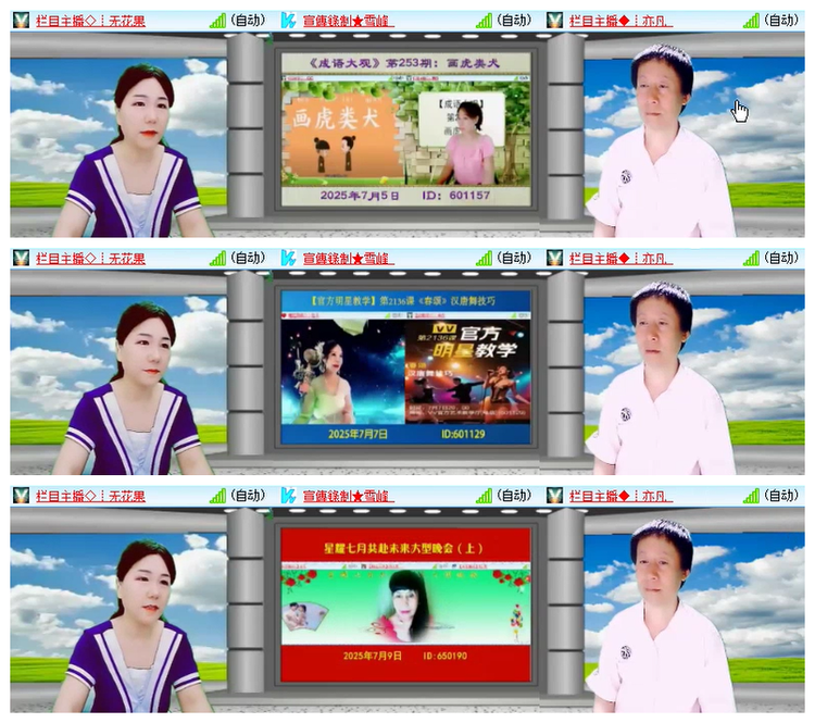 雪儿🎤V娱热点