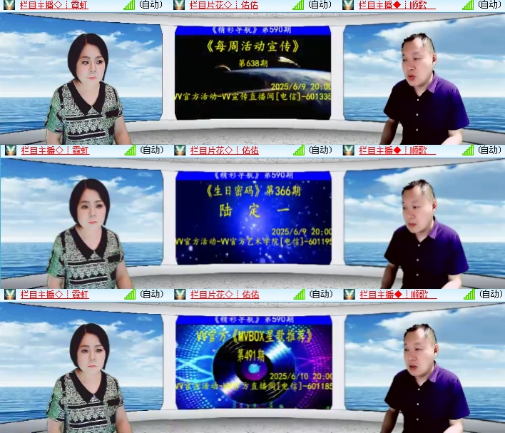 海燕🎤V娱热点