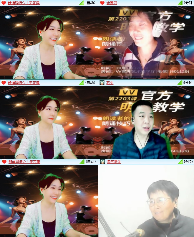 小六🎤V娱热点