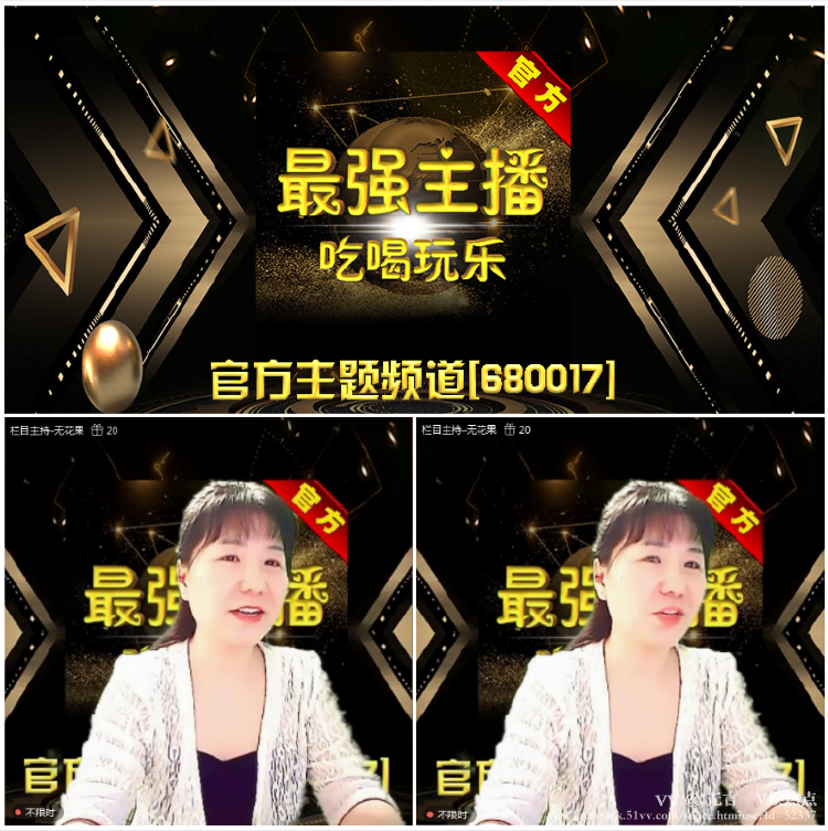无言🎤V娱热点