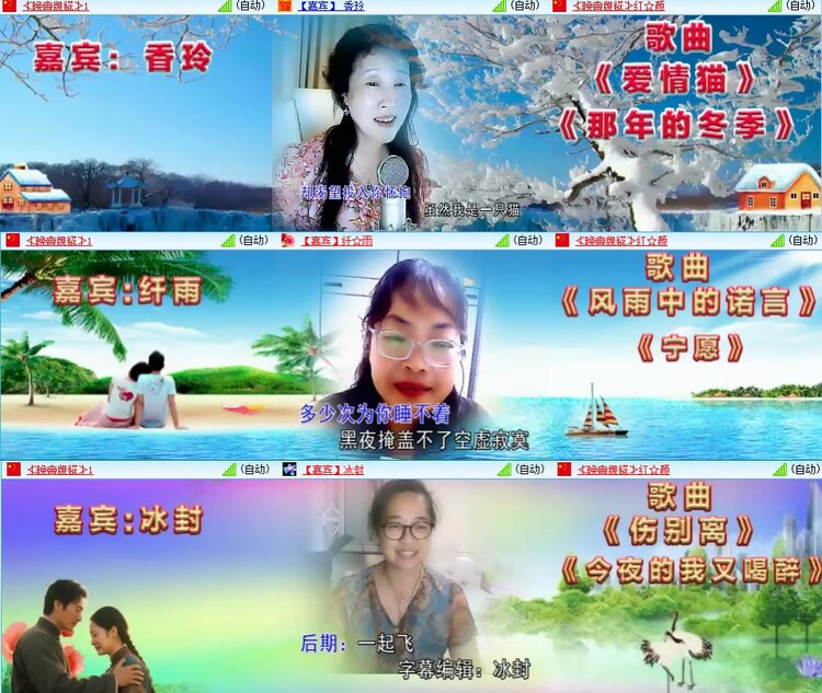 安然🎤V娱热点