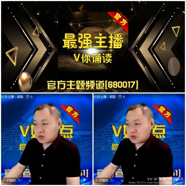 无言🎤V娱热点