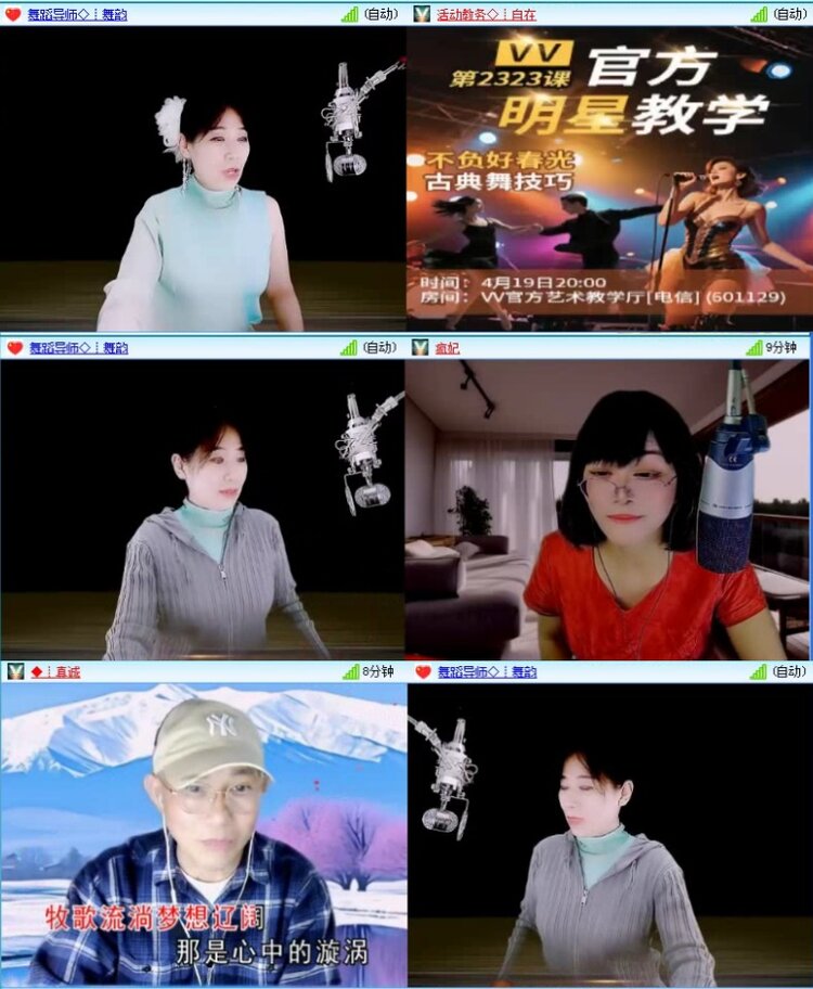 航航🎤V娱热点