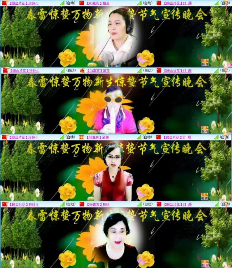 芯薇🎤V娱热点