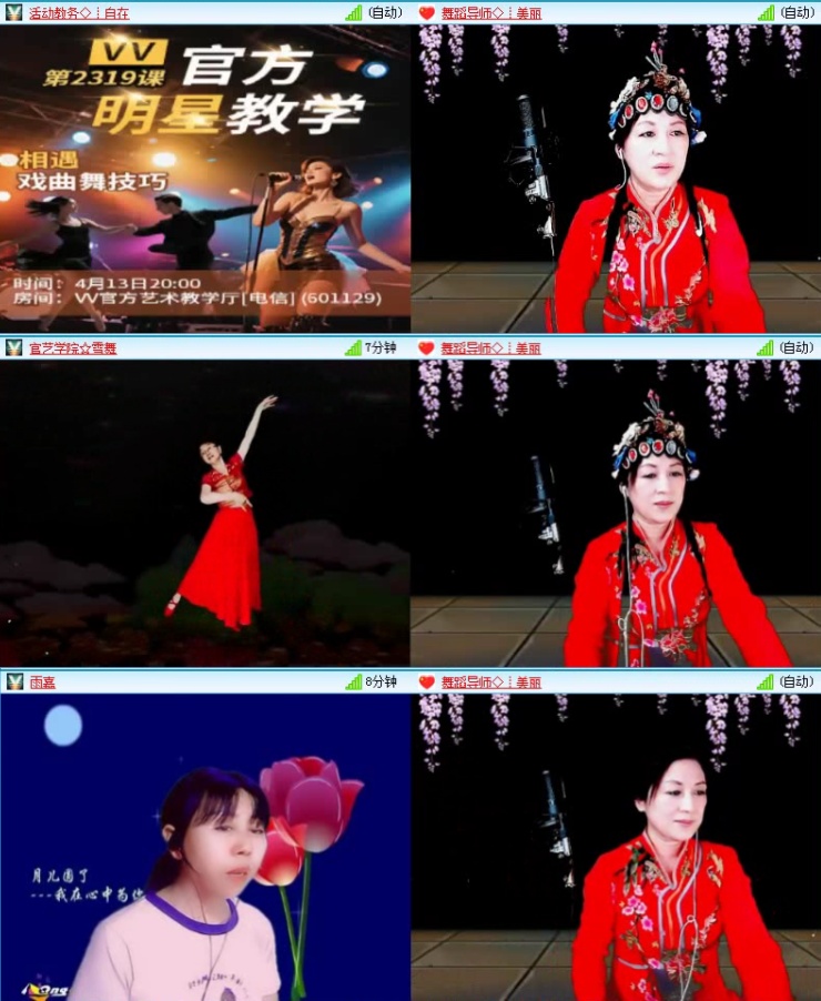 航航🎤V娱热点