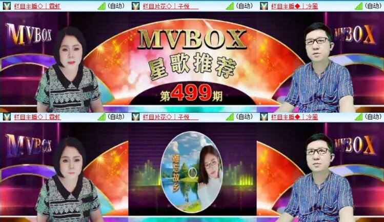 梅香🎤V娱热点