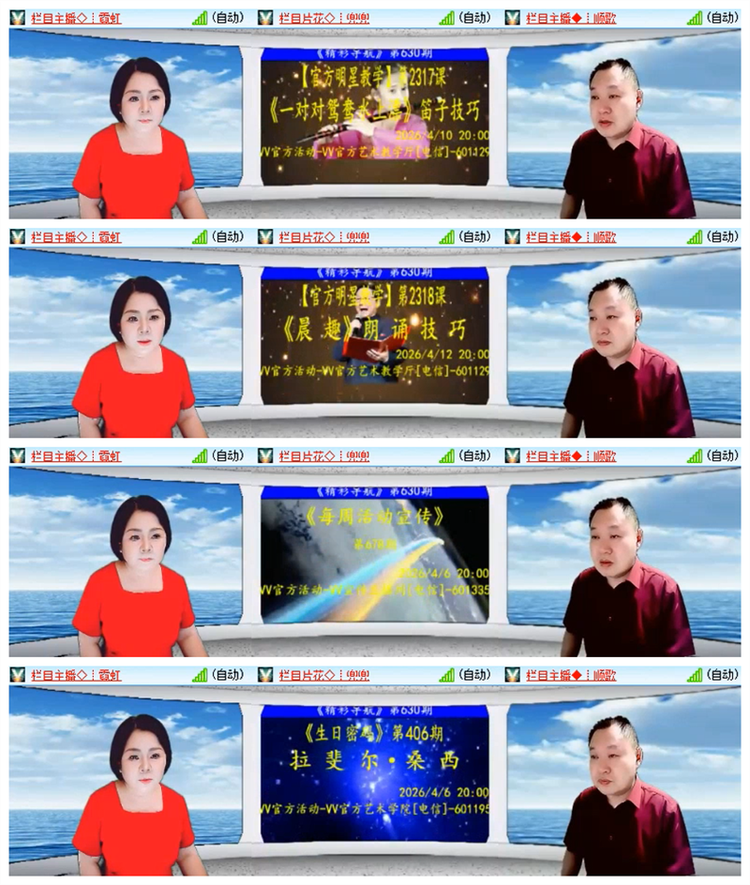 飘雪🎤V娱热点