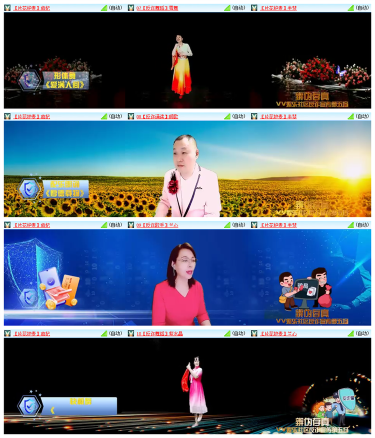 雪儿🎤V娱热点