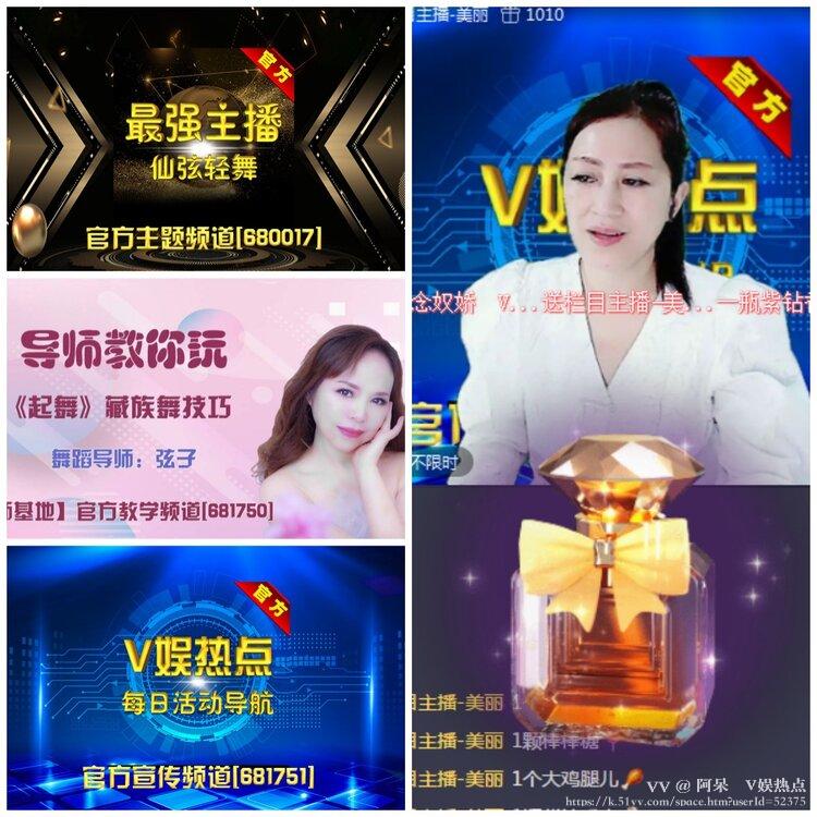 阿呆🎤V娱热点