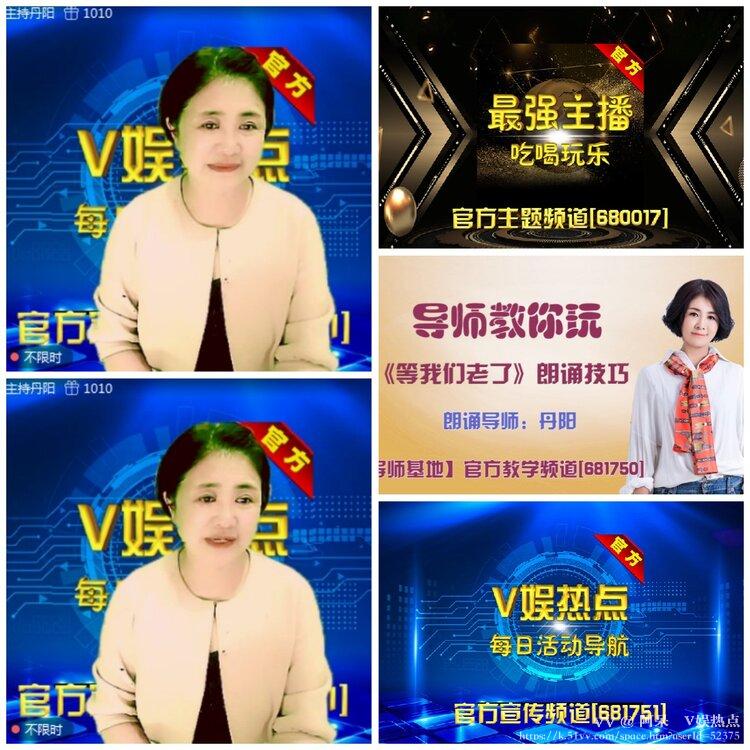 阿呆🎤V娱热点