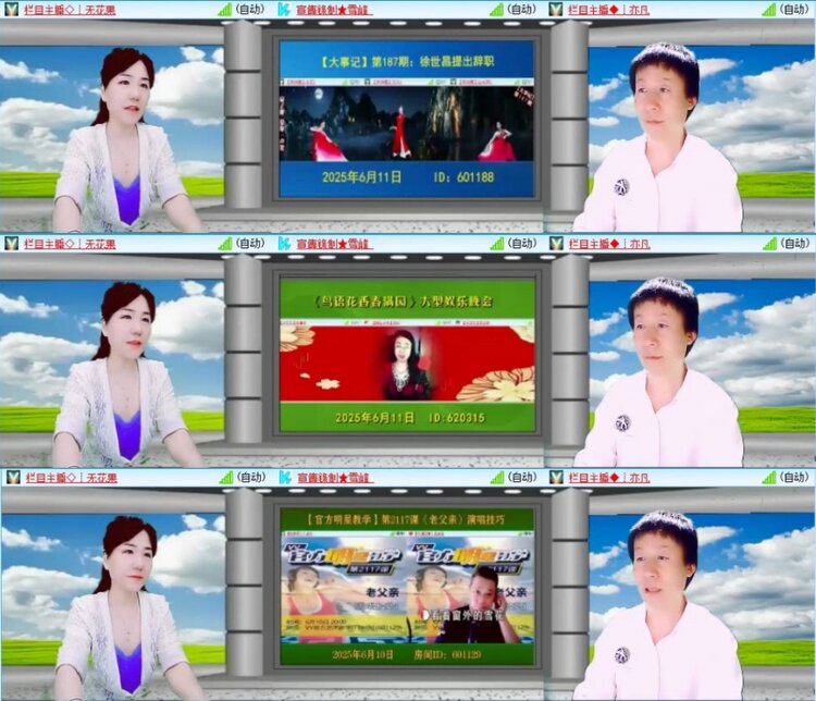 苏苏🎤V娱热点