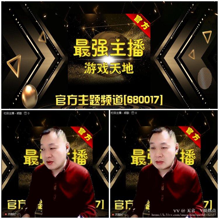 无言🎤V娱热点