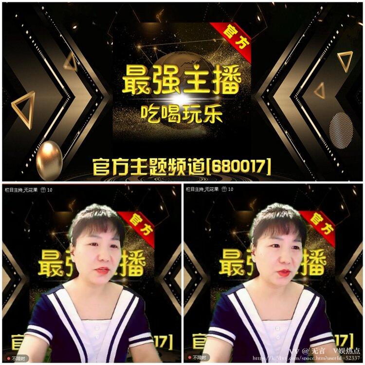 无言🎤V娱热点