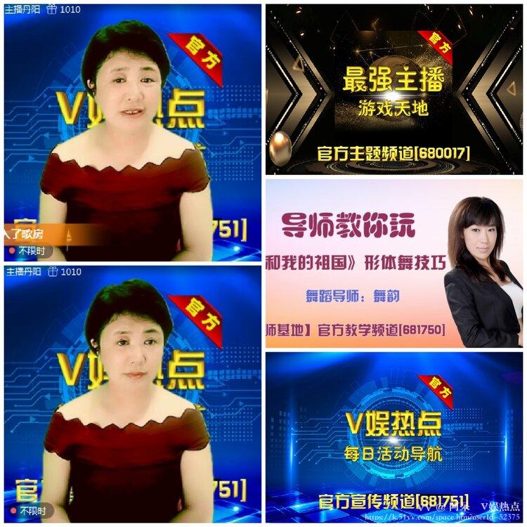 阿呆🎤V娱热点