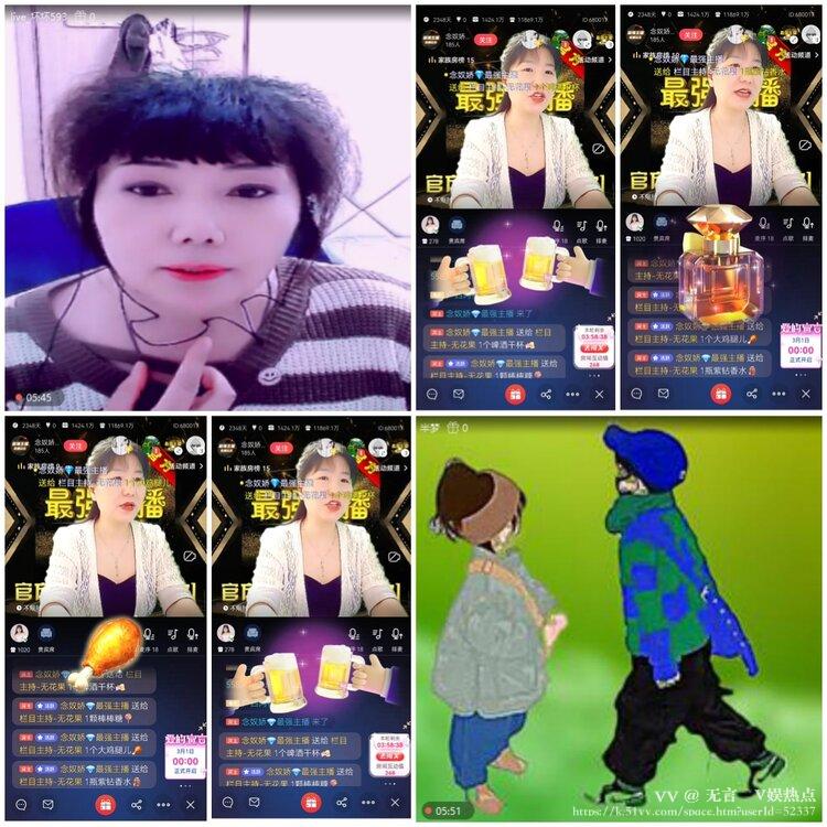 无言🎤V娱热点