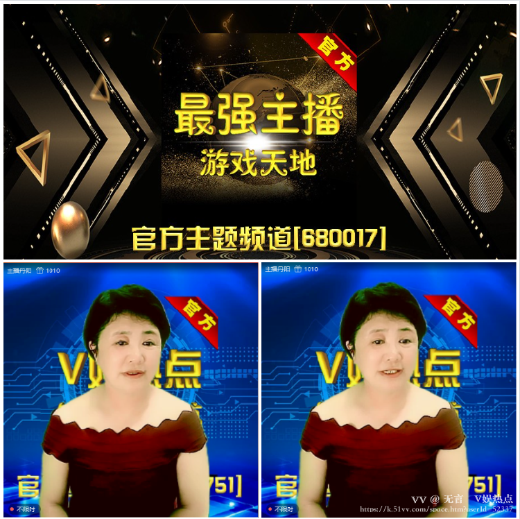 无言🎤V娱热点