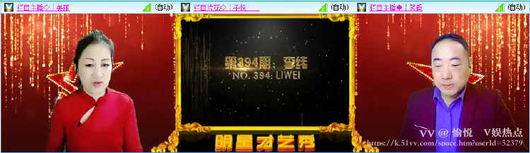 愉悦🎤V娱热点