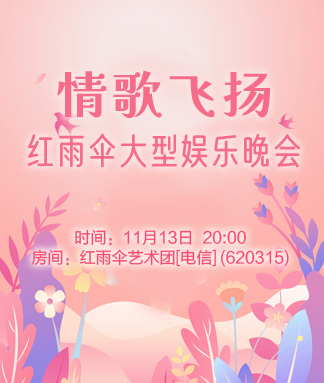 李湘🎤V娱热点