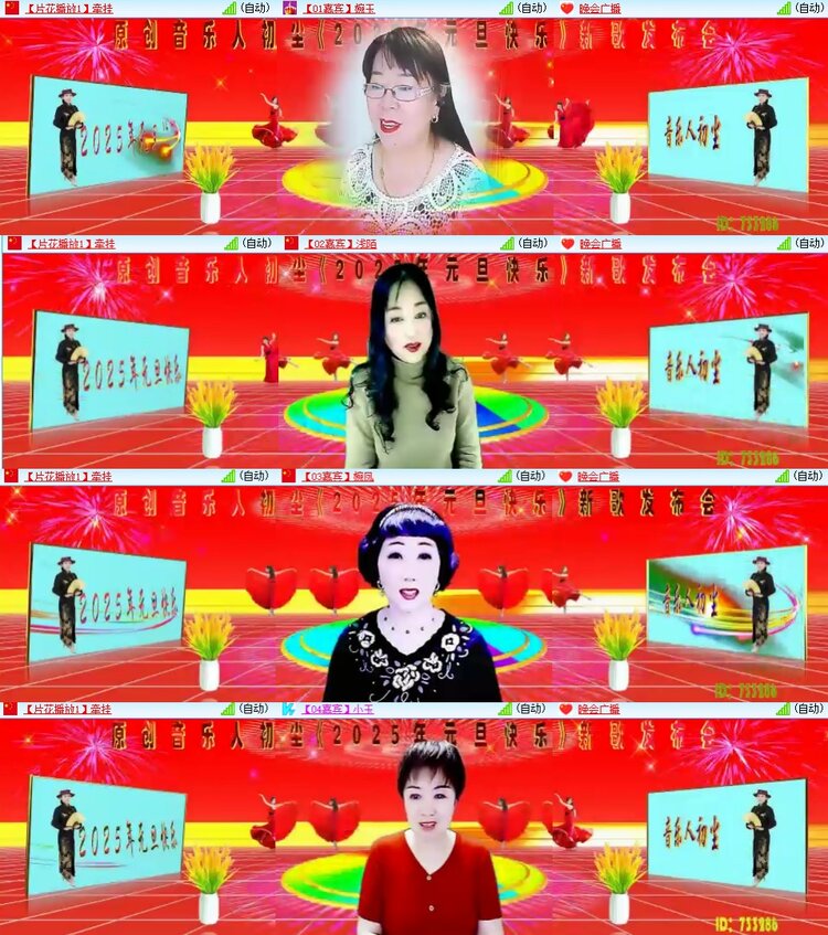 安然🎤V娱热点