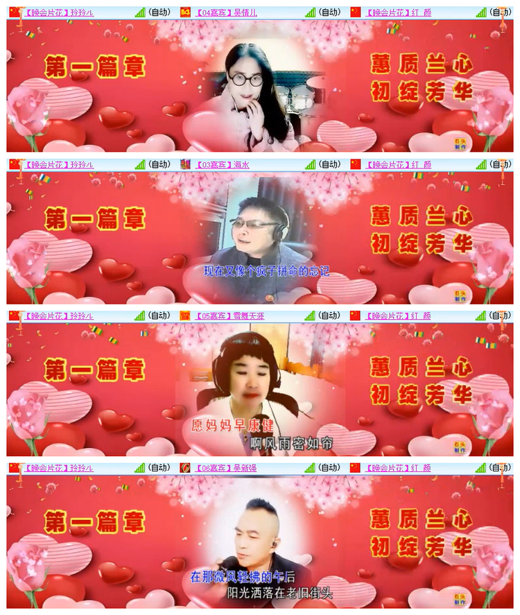 飘雪🎤V娱热点