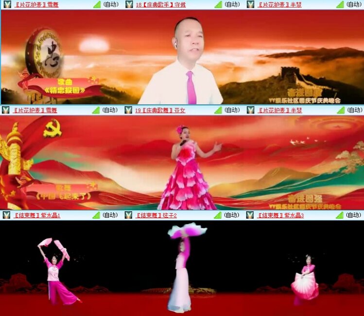 落雪🎤V娱热点