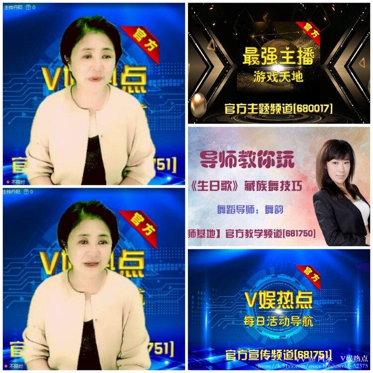 阿呆🎤V娱热点
