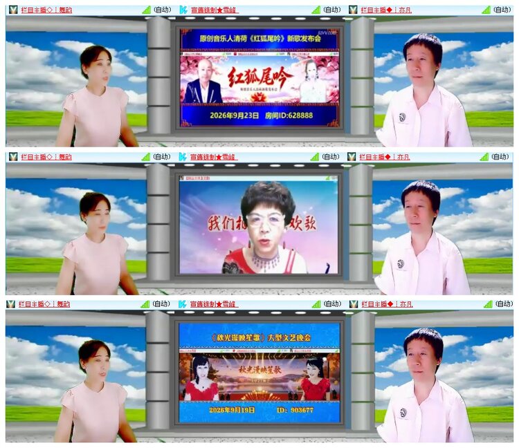凡人🎤V娱热点