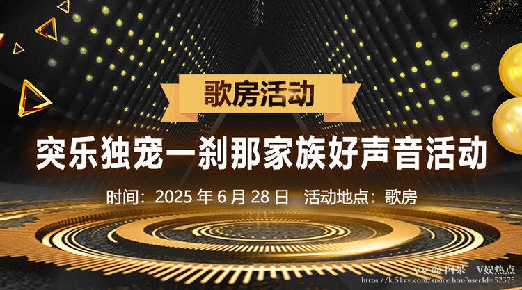 阿呆🎤V娱热点