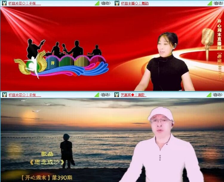 飞沙🎤V娱热点