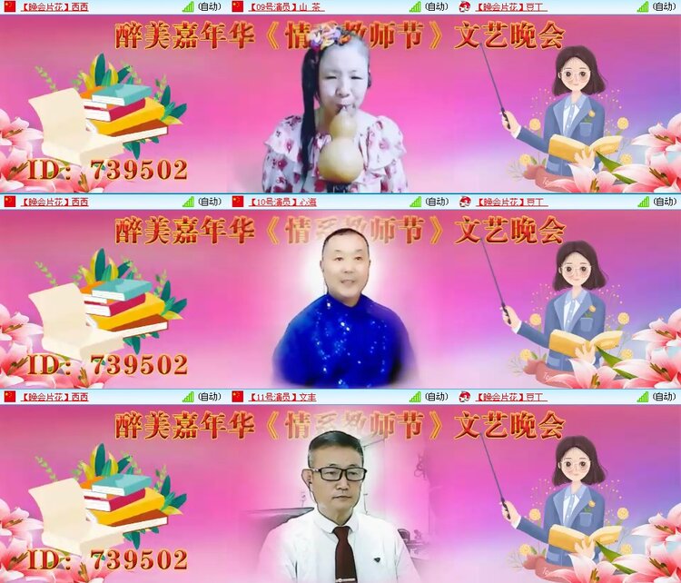 凡人🎤V娱热点