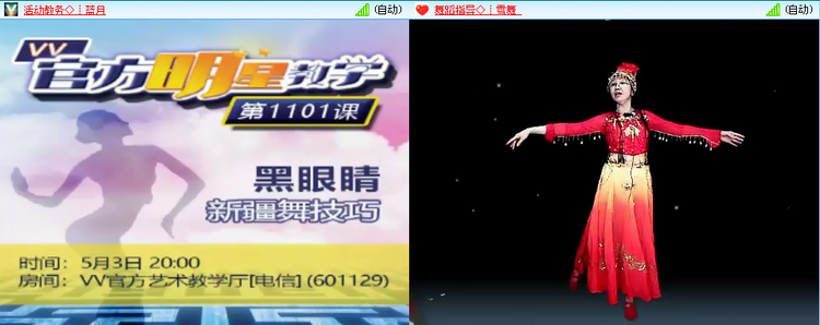 苏苏🎤V娱热点
