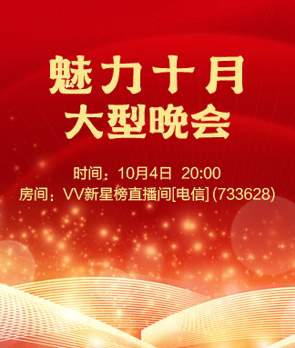 听歌🎤V娱热点