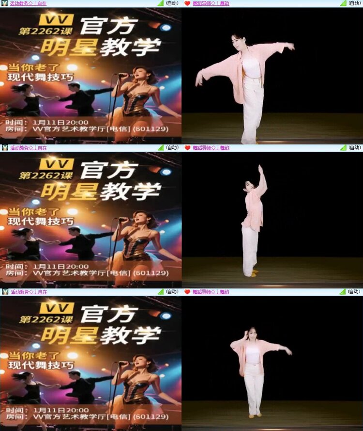 飞翔🎤V娱热点