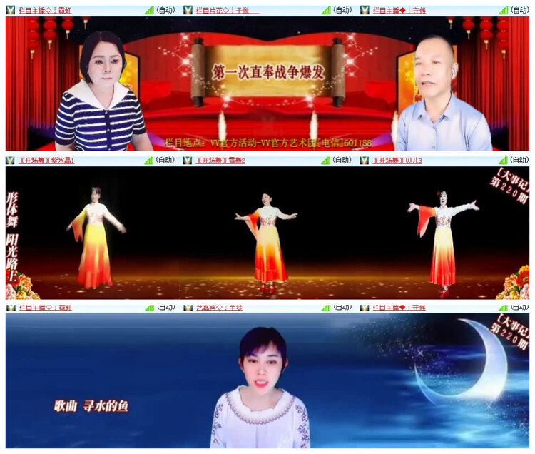 沛滢🎤V娱热点