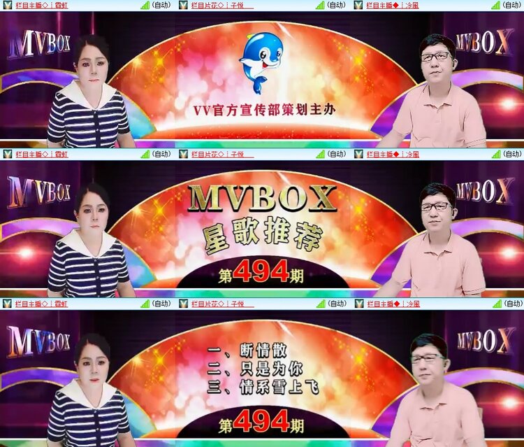 安然🎤V娱热点