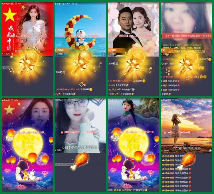 安然🎤V娱热点