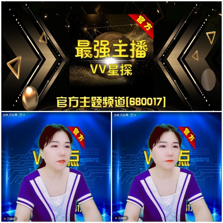 无言🎤V娱热点