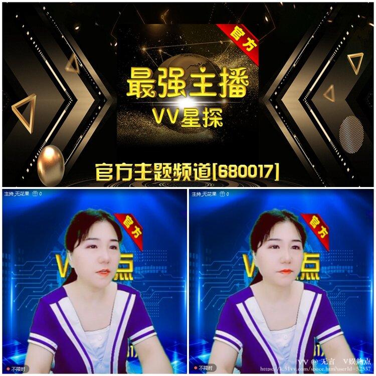 无言🎤V娱热点